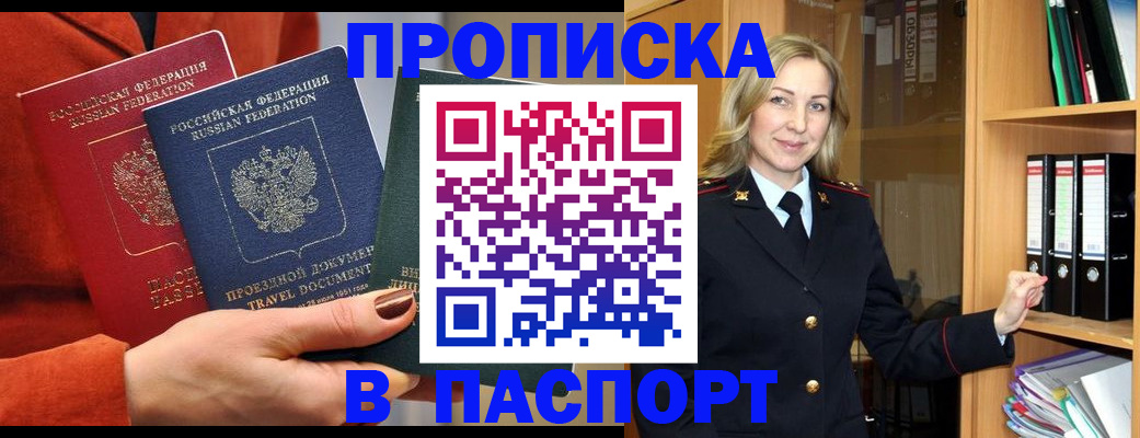 прописка поиск в Сегеже