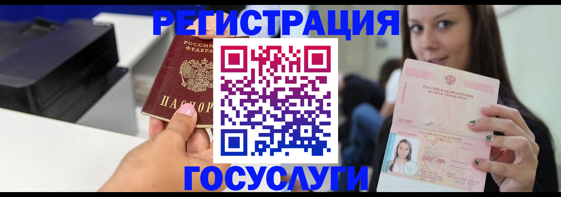 временная прописка в Сегеже