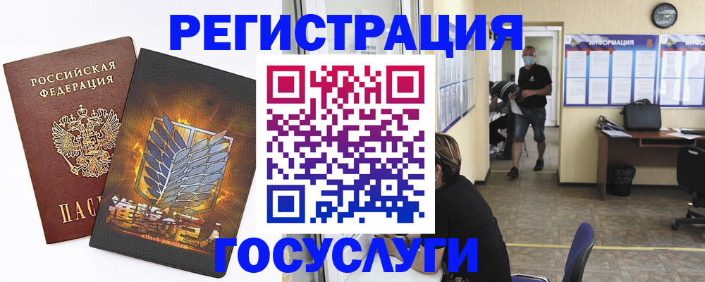 миграционный учет в Сегеже